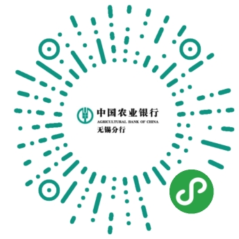 爱折腾小程序应用场景中国农业银行无锡支行