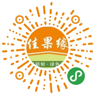 爱折腾小程序应用场景佳果缘生鲜超市