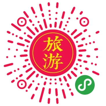 爱折腾小程序应用场景溯源旅游