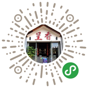 爱折腾小程序应用场景呈香川菜