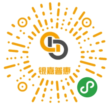 爱折腾小程序应用场景银嘉普惠