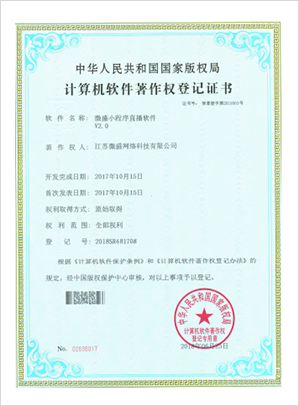 爱折腾小程序直播软件V2.0