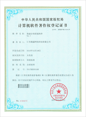 爱折腾分销商城软件V0.7