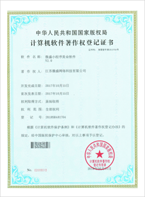 爱折腾小程序美业软件V2.0
