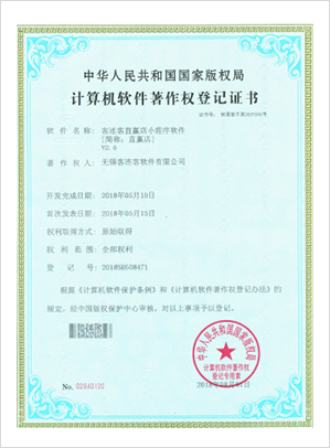 客连客直赢店小程序软件[简称：直赢店]V2.0