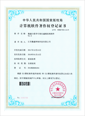 爱折腾小程序可视化编辑系统软件