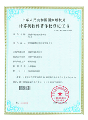 爱折腾小程序拼团软件V2.0