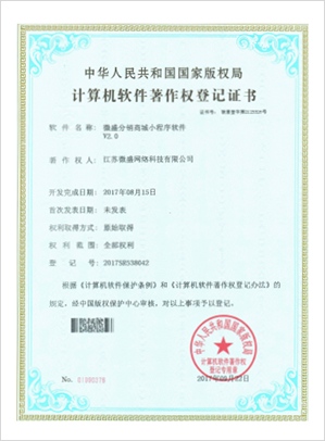 爱折腾分销商城小程序软件V2.0