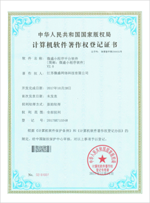 爱折腾小程序平台软件[简称：爱折腾小程序软件]V2.0