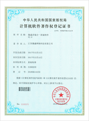 爱折腾多端合一商城软件V2.0